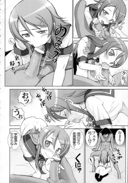 Page 11 of Oreimo Binetsu Chuuihou Soushuuhen