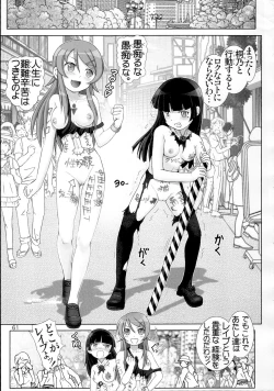 Page 60 of Oreimo Binetsu Chuuihou Soushuuhen