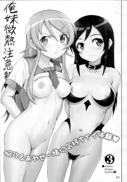 Page 62 of Oreimo Binetsu Chuuihou Soushuuhen