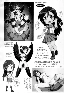 Page 63 of Oreimo Binetsu Chuuihou Soushuuhen