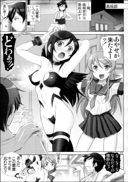 Page 64 of Oreimo Binetsu Chuuihou Soushuuhen
