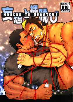 Download Mousou to Nawatobi | Delusions and Jump Rope