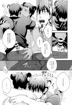 Page 13 of HEY! ANIMAL BOYS!!