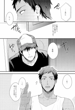 Page 4 of HEY! ANIMAL BOYS!!