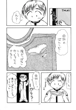 Page 11 of WETTIE CUTE 2