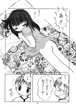 Page 12 of WETTIE CUTE 2