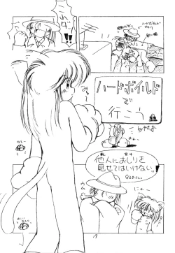 Page 19 of WETTIE CUTE 2