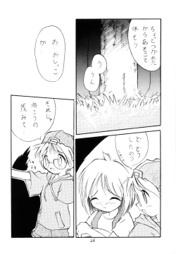 Page 26 of WETTIE CUTE 2