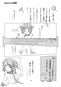 Page 30 of WETTIE CUTE 2