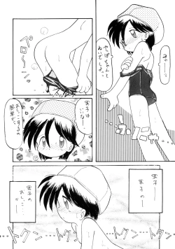 Page 46 of WETTIE CUTE 2