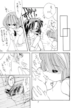 Page 7 of WETTIE CUTE 2