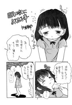 Page 9 of WETTIE CUTE 2