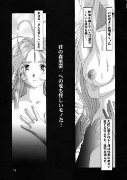 Page 23 of Nightmare of My Goddess 5