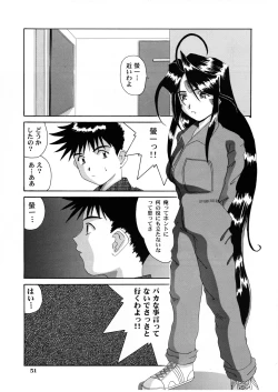 Page 51 of Nightmare of My Goddess 5