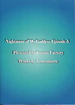 Page 63 of Nightmare of My Goddess 5