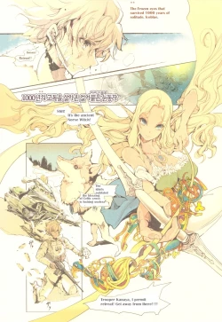 Page 19 of Elf no Yomeiri