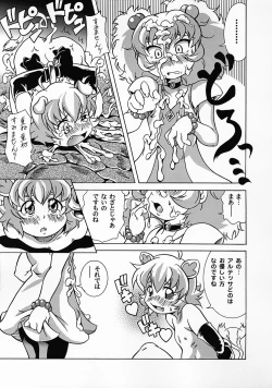 Page 16 of Rorinoko Tawashi