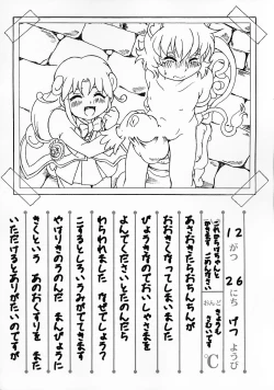 Page 7 of Rorinoko Tawashi