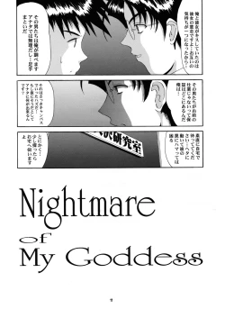 Page 11 of Nightmare of My Goddess 6