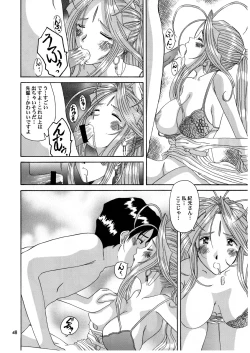 Page 48 of Nightmare of My Goddess 6