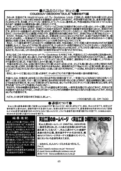 Page 65 of Nightmare of My Goddess 6