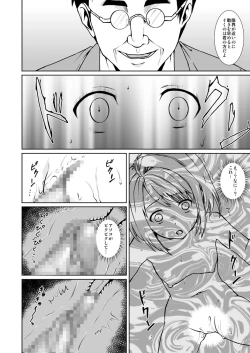 Page 11 of Mukuchi Shoujo no Chikan Higai 4