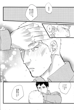 Page 7 of Shitataru Ase no Itteki Made