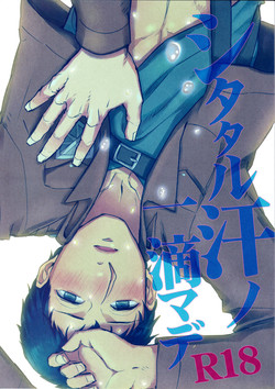 Download Shitataru Ase no Itteki Made