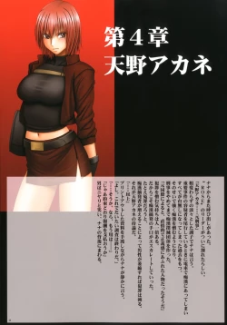 Page 53 of Crimson Rose