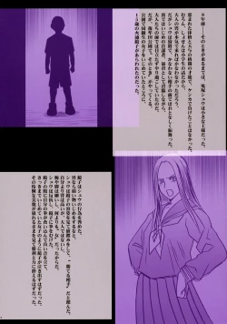 Page 12 of Onna Kakutouka Ranbu