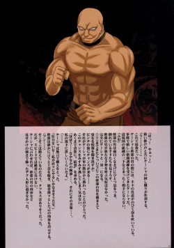 Page 54 of Onna Kakutouka Ranbu