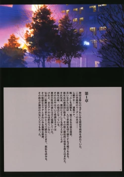 Page 10 of Crimson Cats