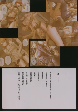 Page 3 of Crimson Cats