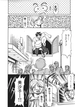 Page 117 of Mercy's File