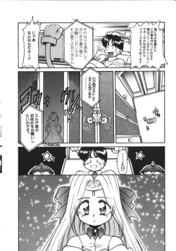 Page 119 of Mercy's File