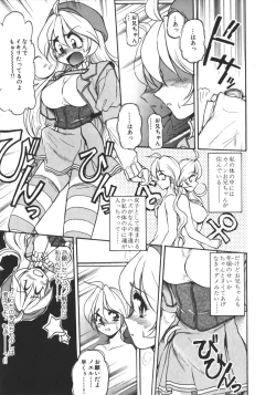 Page 12 of Mercy's File