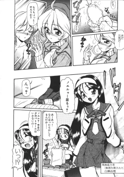 Page 15 of Mercy's File