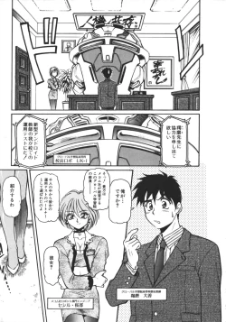 Page 22 of Mercy's File