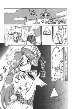 Page 60 of Mercy's File