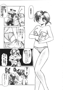 Page 70 of Mercy's File