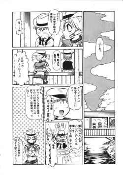 Page 73 of Mercy's File