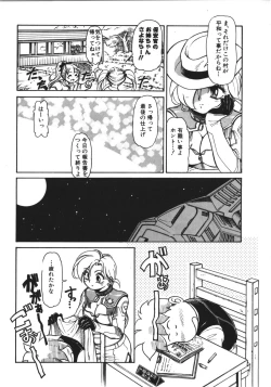 Page 74 of Mercy's File