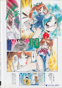 Page 7 of Mercy's File