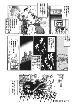 Page 83 of Mercy's File