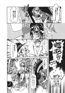 Page 91 of Mercy's File