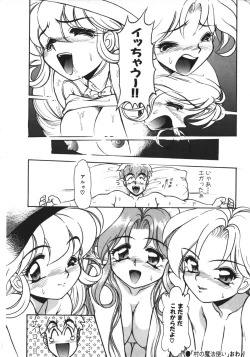 Page 95 of Mercy's File