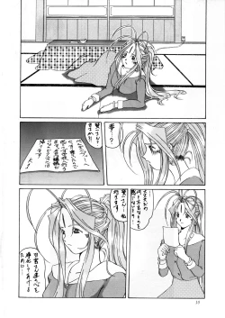 Page 10 of Nightmare of My Goddess Vol. 2