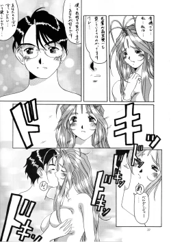 Page 39 of Nightmare of My Goddess Vol. 2