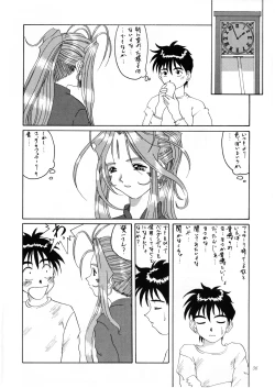 Page 57 of Nightmare of My Goddess Vol. 2