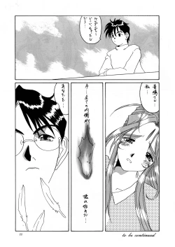 Page 68 of Nightmare of My Goddess Vol. 2